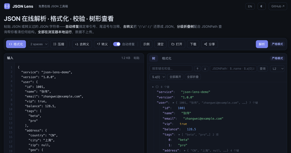 JSON Lens
